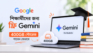 শিক্ষার্থীদের জন্য এক বছরের ফ্রি Gemini ও ৪০০ জিবি স্টোরেজ, যেভাবে মিলবে