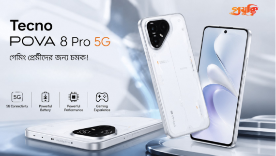 গেমিং প্রেমীদের জন্য চমক, ১৫ জুলাই বাজারে আসছে Pova 8 Pro 5G