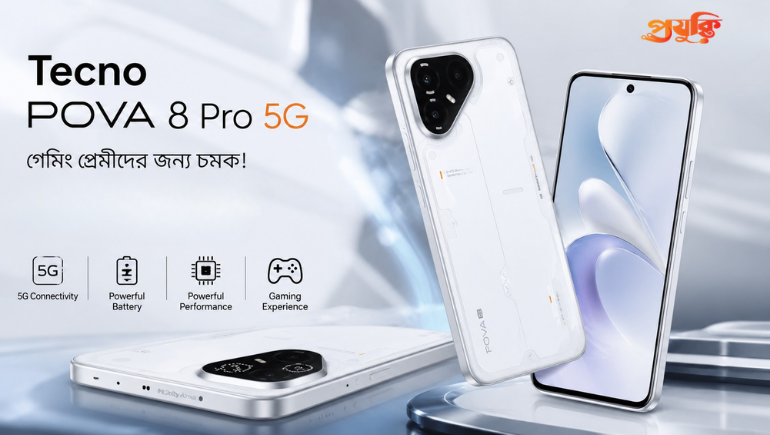 গেমিং প্রেমীদের জন্য চমক, ১৫ জুলাই বাজারে আসছে Pova 8 Pro 5G