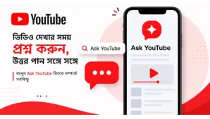 Youtube ভিডিও দেখার অভিজ্ঞতায় আসছে এক নতুন মোড়
