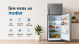 ফ্রিজের সার্ভিসিং কমাতে যেসব সতর্কতা মেনে চলা জরুরি